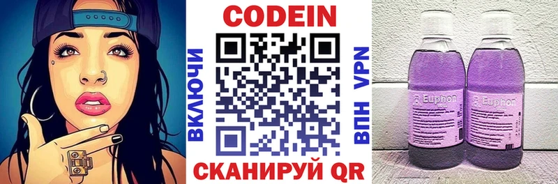 Кодеиновый сироп Lean напиток Lean (лин)  Купить закладки  Ладушкин 