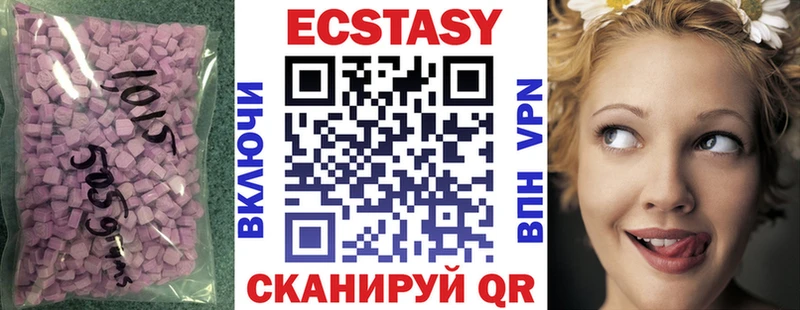 Экстази Cube Купить Ладушкин