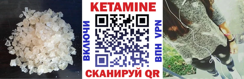 КЕТАМИН ketamine  Купить  Ладушкин 