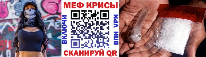 Меф мяу мяу  Ладушкин
