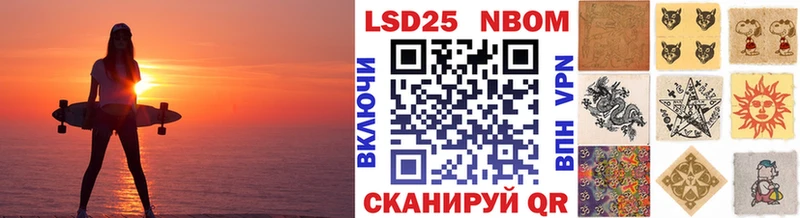 Марки 25I-NBOMe 1500мкг  Купить где  Ладушкин 